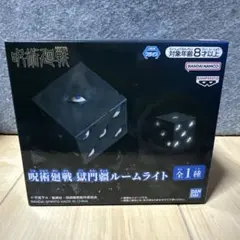 呪術廻戦 獄門疆 ルームライト 6個セット 五条悟 呪術廻戦 特級呪物『獄門疆』が10月9日よりクレーンゲームに登場!