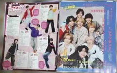 ACEes・KET TO LIT・B&ZAI　他 MYOJO6月号 切り抜き