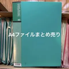 A4 クリアファイル クリアフォルダー★26点大量まとめ売り