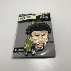 鬼滅の刃 つままれキーホルダー 悲鳴嶼行冥