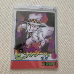 【ジョジョワールド】ピンクダークの少年ノート 岸辺露伴