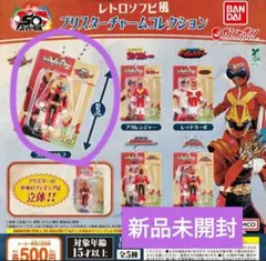 スーパー戦隊シリーズレトロソフビ風ブリスターチャームコレクション　ゴジュウウルフ