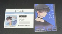 坂口桜利 メンバーズカード ステッカー 多聞くん今どっち！？ 特典