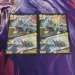 ペルフェクト　ギャラクシーチャージャー