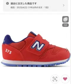New Balance 373 ベビーシューズ レッド　14.5cm