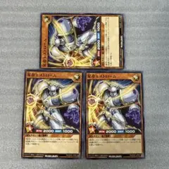 遊戯王ラッシュデュエル　星帝エストローム　ノーマル3 帝王の凱旋