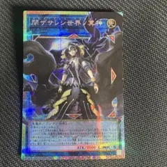 サロスエレスクルヌギアス　閉ザサレシ世界ノ冥神　オーバーフレームレア