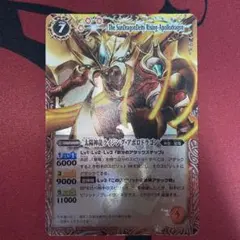 初版】バトスピ 太陽神龍 ライジングアポロドラゴン 初期 レリーフ