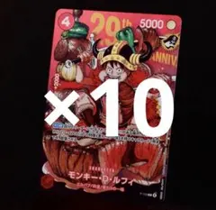 ジャンプ33号ワンピースカード モンキー・D・ルフィ ジャンプ特典