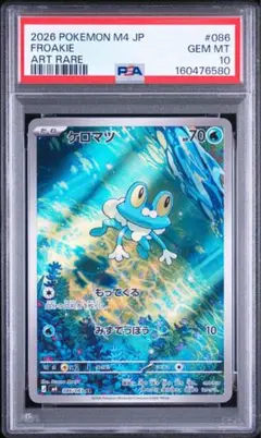 【PSA10】メガゲッコウガex SAR ケロマツ ゲコガシラ 3連番 進化 ① PSA10】メガゲッコウガ ex SAR 進化ライン 3連番 - メルカリ