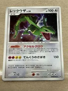 レックウザ LV.56 ★ 拡張パック 秘境の叫び DP5 DPBP#442