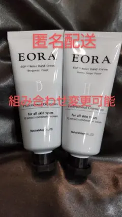 EORA エオラ ハンドクリーム30g ２本セットのサムネイル