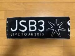 3代目JSB LIVE TOUR 2023 タオル