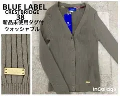 新品未使用タグ付　ブルーレーベルクレストブリッジ　リブカーディガン 38 カーキのサムネイル