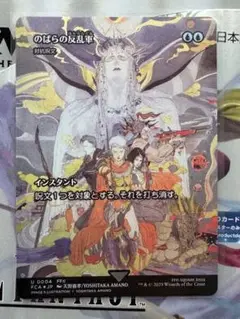 のばらの反乱軍　Foil