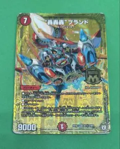 1104 轟轟轟ブランド　シク