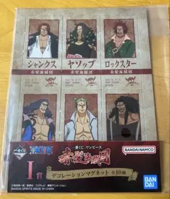 一番くじ ワンピース 赤髪海賊団 I賞 デコレーションマグネット　シャンクス　①