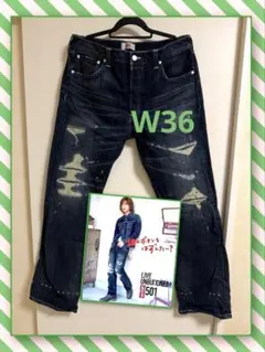 希少 新品同様 W36 リーバイス 501キムタク着 08501 山田蓮 - メルカリ
