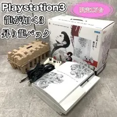 2026年最新】PLAYSTATION 3(80GB) セラミックホワイトの人気アイテム