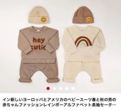 最安値❣️新品　韓国　セットアップ　ベビー服　長袖　茶色　80