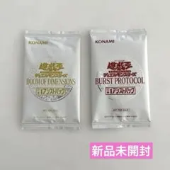 【非売品】遊戯王 プラスワンアシストパック 計2パック