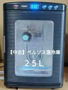 VERSOS 冷温庫 本体 ブラック デジタル表示のサムネイル