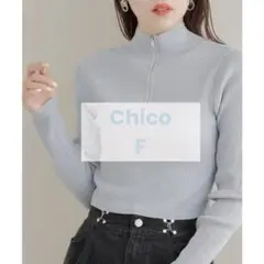 【Chico】.•ラメハーフZIPリブニット.•ライトブルー系.•Fサイズ