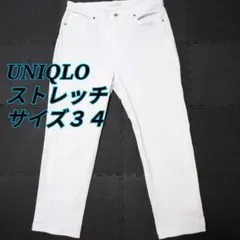 UNIQLO　ホワイトジーンズ　ストレッチ　サイズ３４