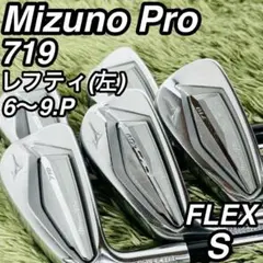 Mizuno Pro 719 レフティ　4〜P 7本セット Mizuno Pro 719 レフティ 4〜P 7本セット Mizuno Pro 719