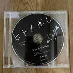 錦戸亮　Ryo Nishikido ヒトメボレ シングル