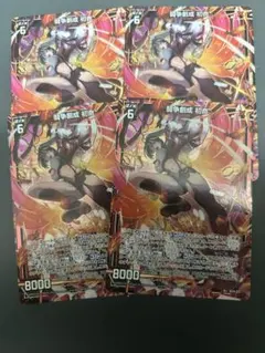 Z/X ゼクス 闘争創成 初命 R+ IG14-031 4枚セット - メルカリ