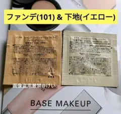 IPSA イプサ コントロールベイスe イエロー リキッドファンデーション