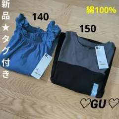 新品★タグ付き　GU　女の子　トップス　可愛い♡　綿100%　２点　まとめ売り☆