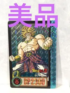 ドラゴンボールZ 人気！敵キャラ No.48 ブロリーNo.618 ボージャック
