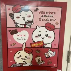 ちいかわ　ココス　のぼり　非売品　当選品　限定品 ちいかわ ココス のぼり 非売品 当選品 限定品 - メルカリ