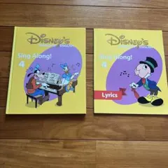 Disney World of English Sing Along 1-4 - メルカリ