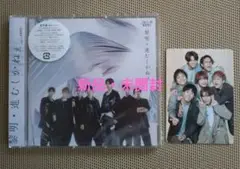 黎明 進むしかねえ 通常盤 ジャニーズWEST/WEST. 新品・未開封
