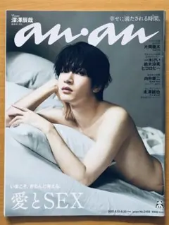 2025年最新】anan 深澤辰哉の人気アイテム - メルカリ