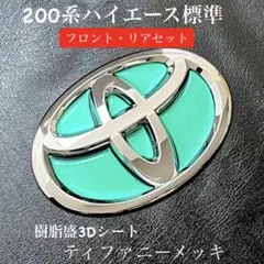 2025年最新】TIFFANY TOYOTAの人気アイテム - メルカリ