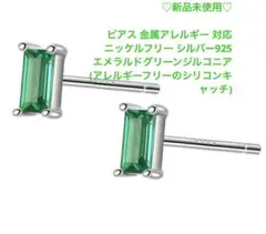 ♡新品未使用♡ピアス ニッケルフリー シルバー925エメラルドグリーンジルコニア