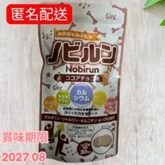 2026年最新】ノビルン ココアの人気アイテム - メルカリ