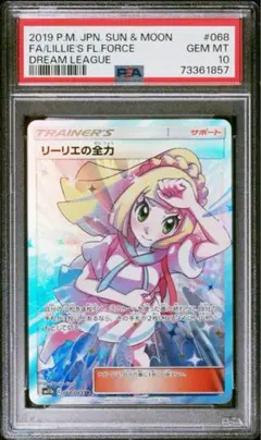 2025年最新】ポケモンカード リーリエの全力の人気アイテム