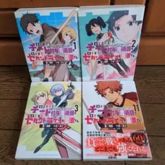 【美品】チー付与　コミカライズ　1〜13巻セット 2025年最新】チー付与の人気アイテム - メルカリ