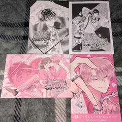 多聞くん今どっち!? 13巻　特典4枚