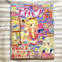 2025年最新】アイカツ公式ファンブックの人気アイテム - メルカリ