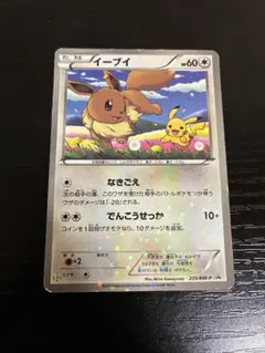 ポケモンカード イーブイ 235/BW-P セブンイレブン プロモ ⑤ - メルカリ