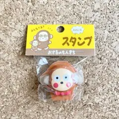 おさるのもんきち　1993年　スタンプ　平成　サンリオ　旧ロゴ
