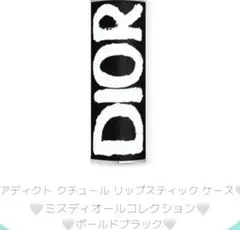 DIORアディクトクチュールリップスティックケース限定品ボールドブラック