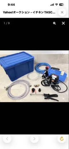 丸山製作所MSW028M-AC/エアコン洗浄機/高圧洗浄機/動力噴霧機/消毒