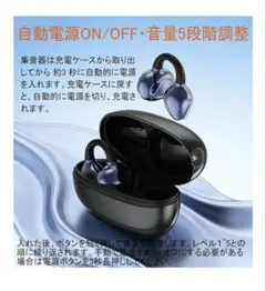 2026年最新】集音器骨伝導の人気アイテム - メルカリ